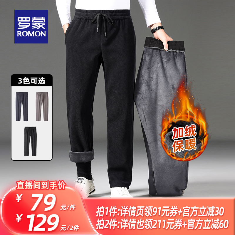 罗蒙男士灯芯绒加绒休闲裤百搭