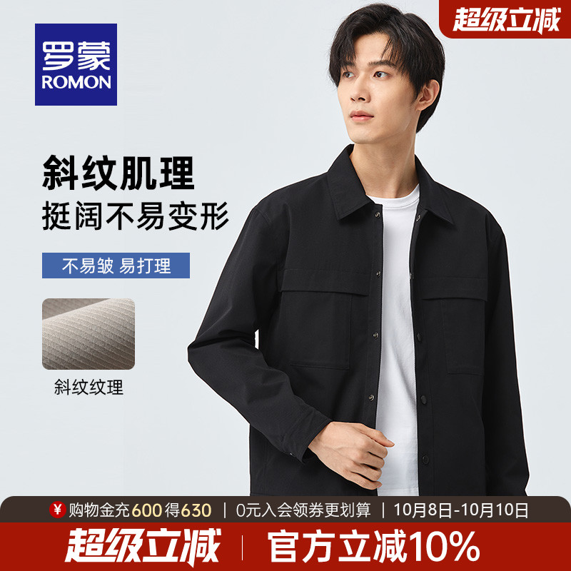 罗蒙男士时尚潮流休闲翻领夹克衫