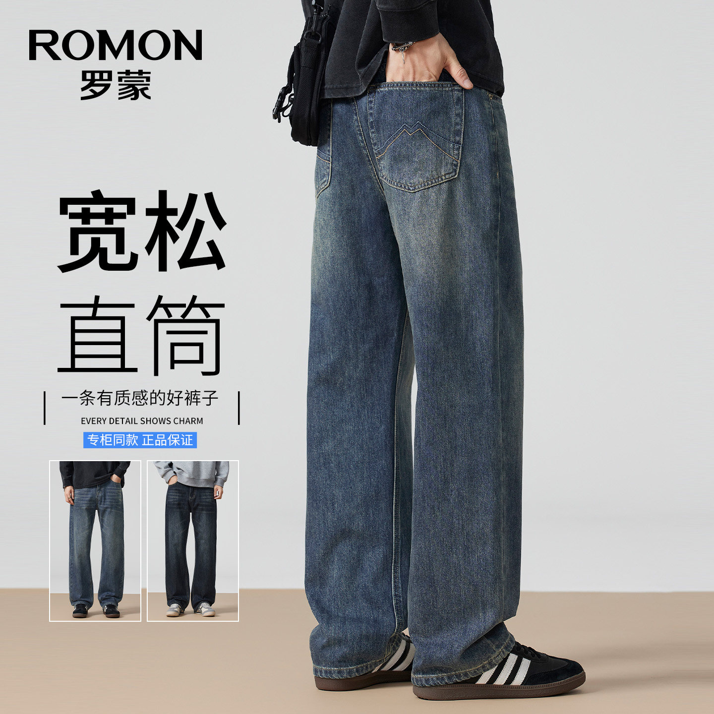 罗蒙美式直筒牛仔裤男士秋季2026新款宽松休闲复古阔腿长裤子N1Z