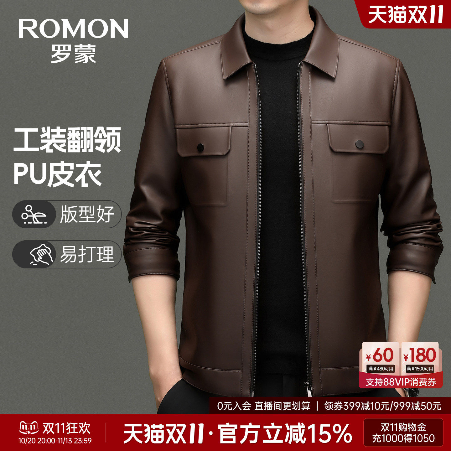 罗蒙男士商务翻领PU皮衣2026秋季新款百搭户外风短款休闲夹克外