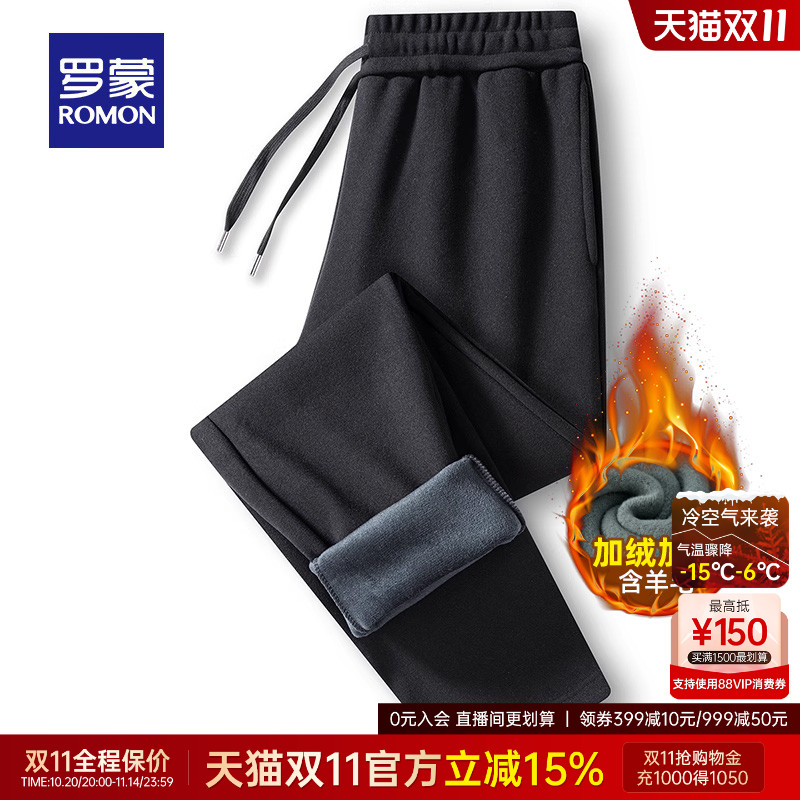 罗蒙男含绵羊毛桑蚕丝加绒直筒裤