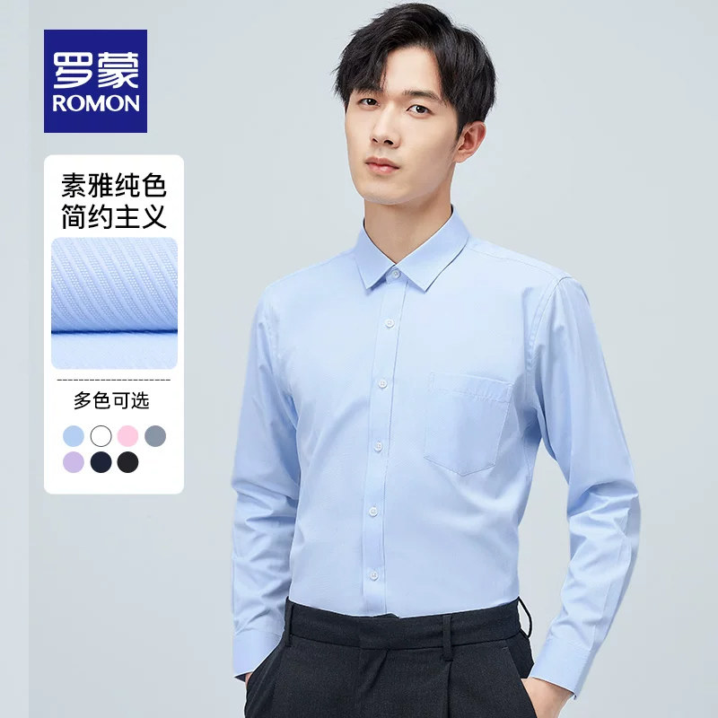 罗蒙男士长袖衬衫商务绅士上衣男