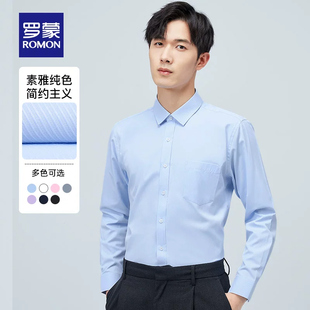 罗蒙男士商务休闲长袖衬衫