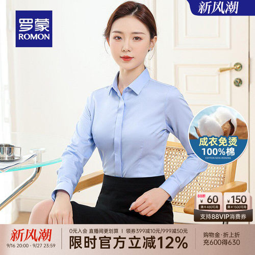罗蒙女士商务休闲职业长袖衬衫女
