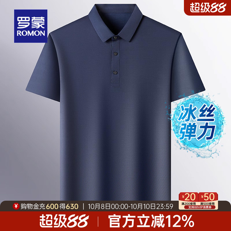 罗蒙商务翻领休闲百搭短袖Polo衫