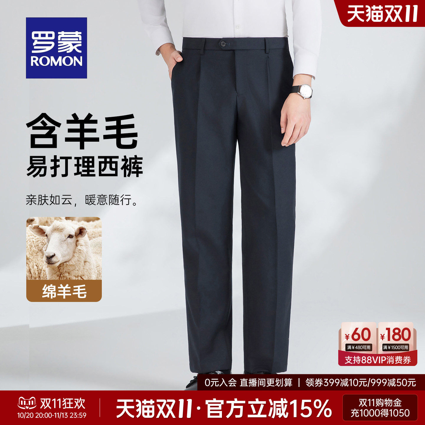 【含羊毛】罗蒙男士商务休闲西裤2026秋季新款时尚简约宽松直筒裤