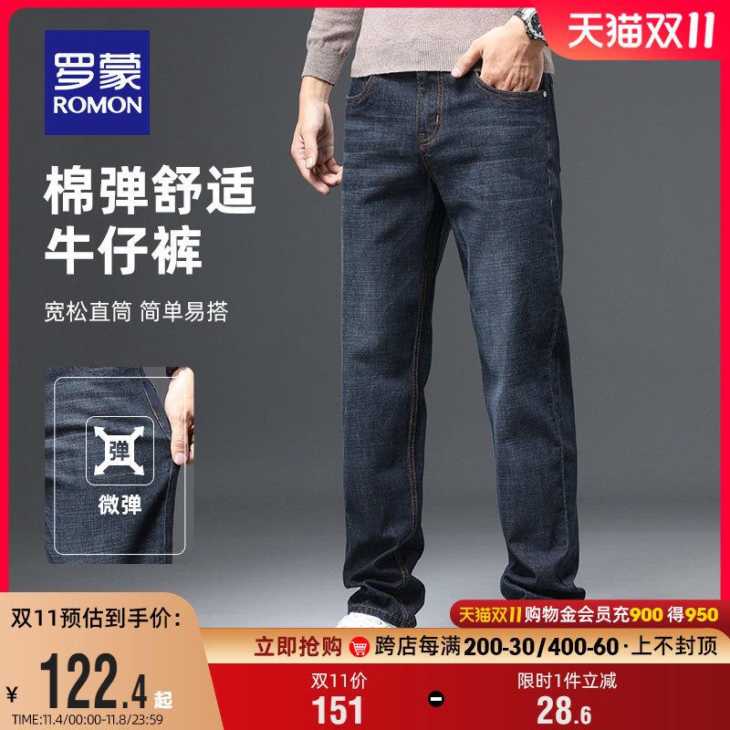 罗蒙男士中青年牛仔裤2023秋冬商务休闲舒适宽松加绒长裤百搭裤子使用感如何?