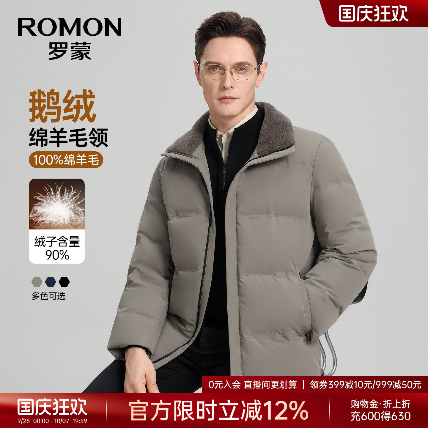 罗蒙男士百搭休闲短款立领羽绒服