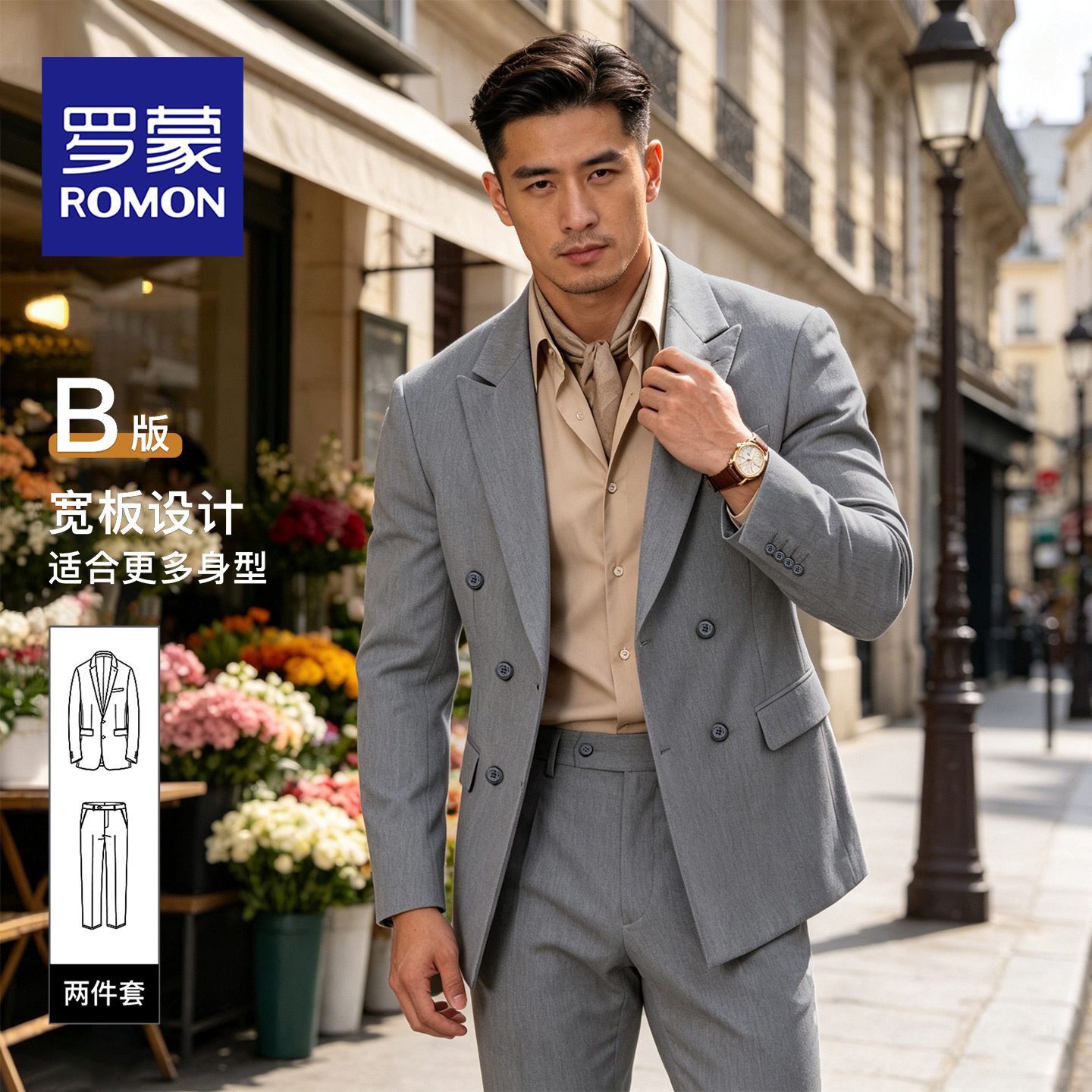 【双排扣西服】罗蒙西服套装男2026秋冬季婚礼宴会商务通勤西装NX
