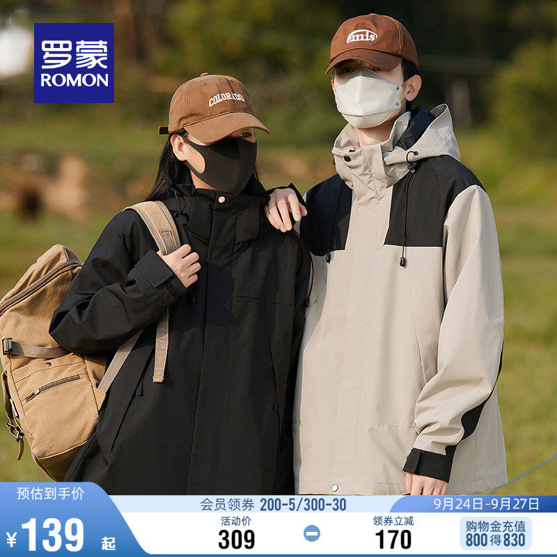 【男女同款】罗蒙休闲冲锋夹克2023秋季新款户外登山服外套衣服男使用感如何?