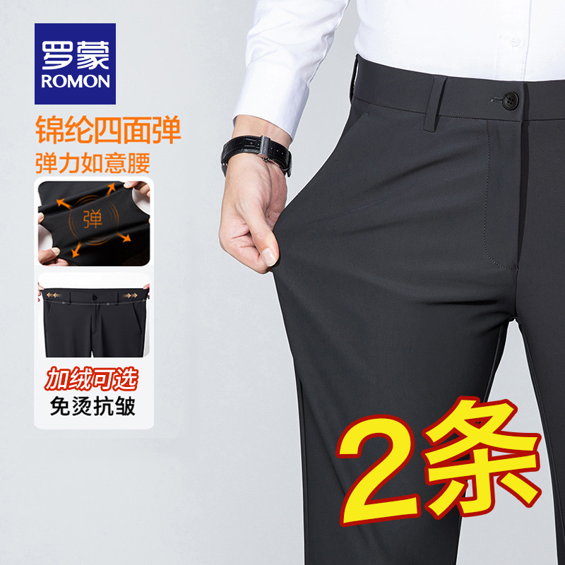 罗蒙商务西裤免烫工装直筒休闲裤
