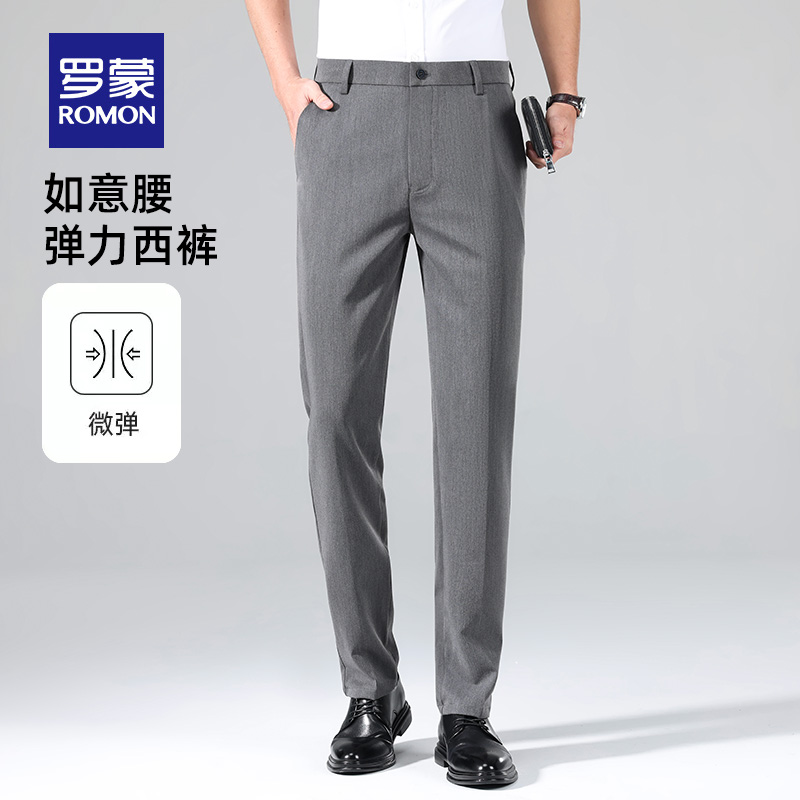 罗蒙男士工装休闲裤2025夏季薄款商务舒适男裤透气易打理弹力西裤