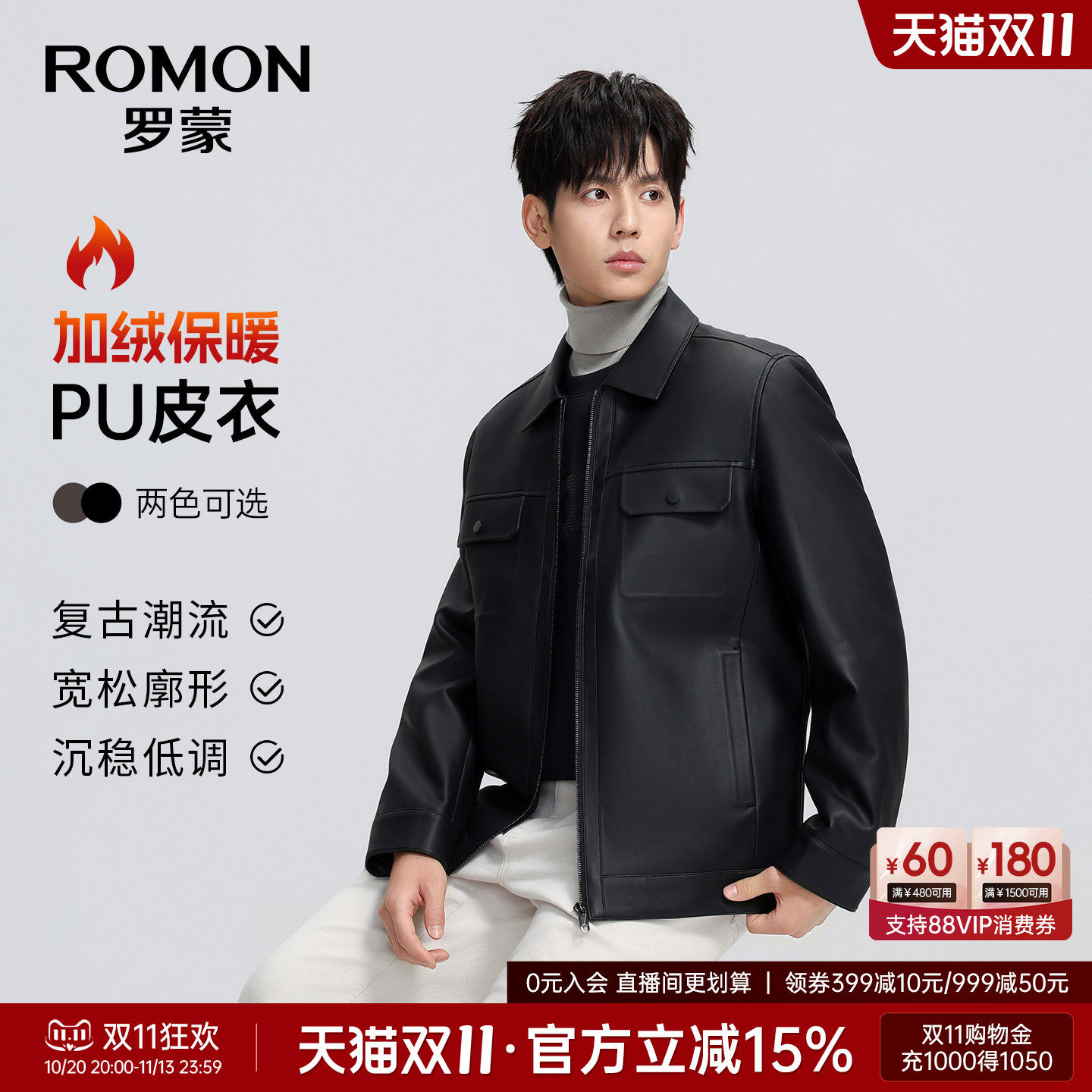 【加绒加厚保暖】罗蒙短款商务翻领PU皮衣男2026秋季新款工装外