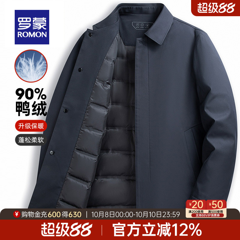 罗蒙保暖纯色百搭干部装羽绒服男