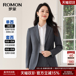 罗蒙女士时尚修身职业西服套装2026秋季新款知性优雅显瘦西装外套