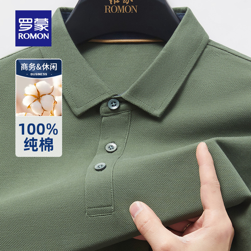 罗蒙舒适纯棉纯色百搭休闲POLO衫