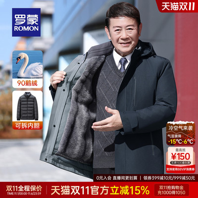 罗蒙男士一衣多穿可脱卸帽鹅绒服