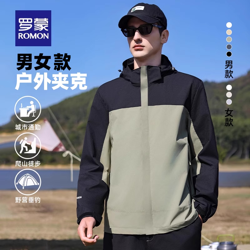 时尚休闲 户外运动 撞色连帽