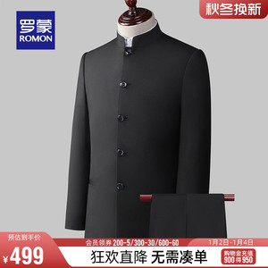 罗蒙男士商务休闲西服套装2023秋季新款纯色立领中青年西装中山装