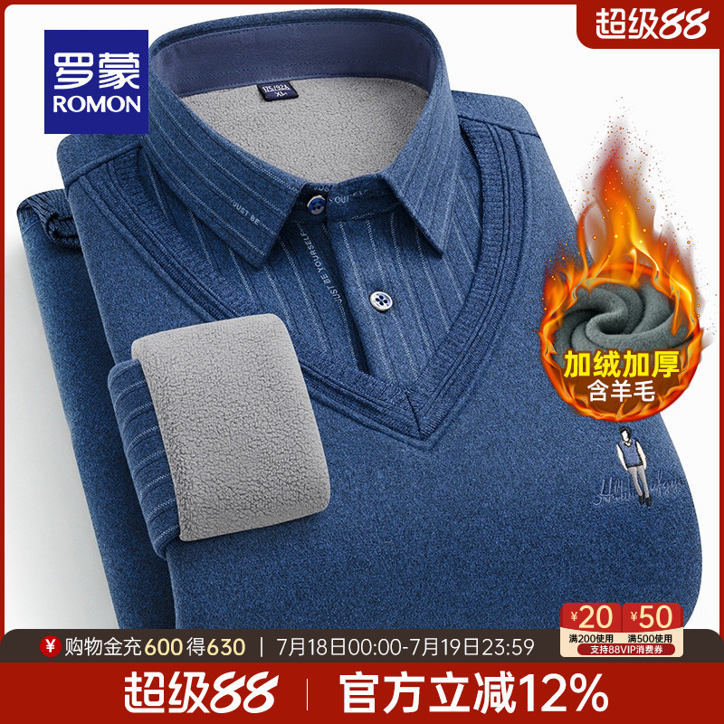 【含羊毛加绒加厚】罗蒙男士翻领针织衫2025秋冬假两件衬衫领毛衣