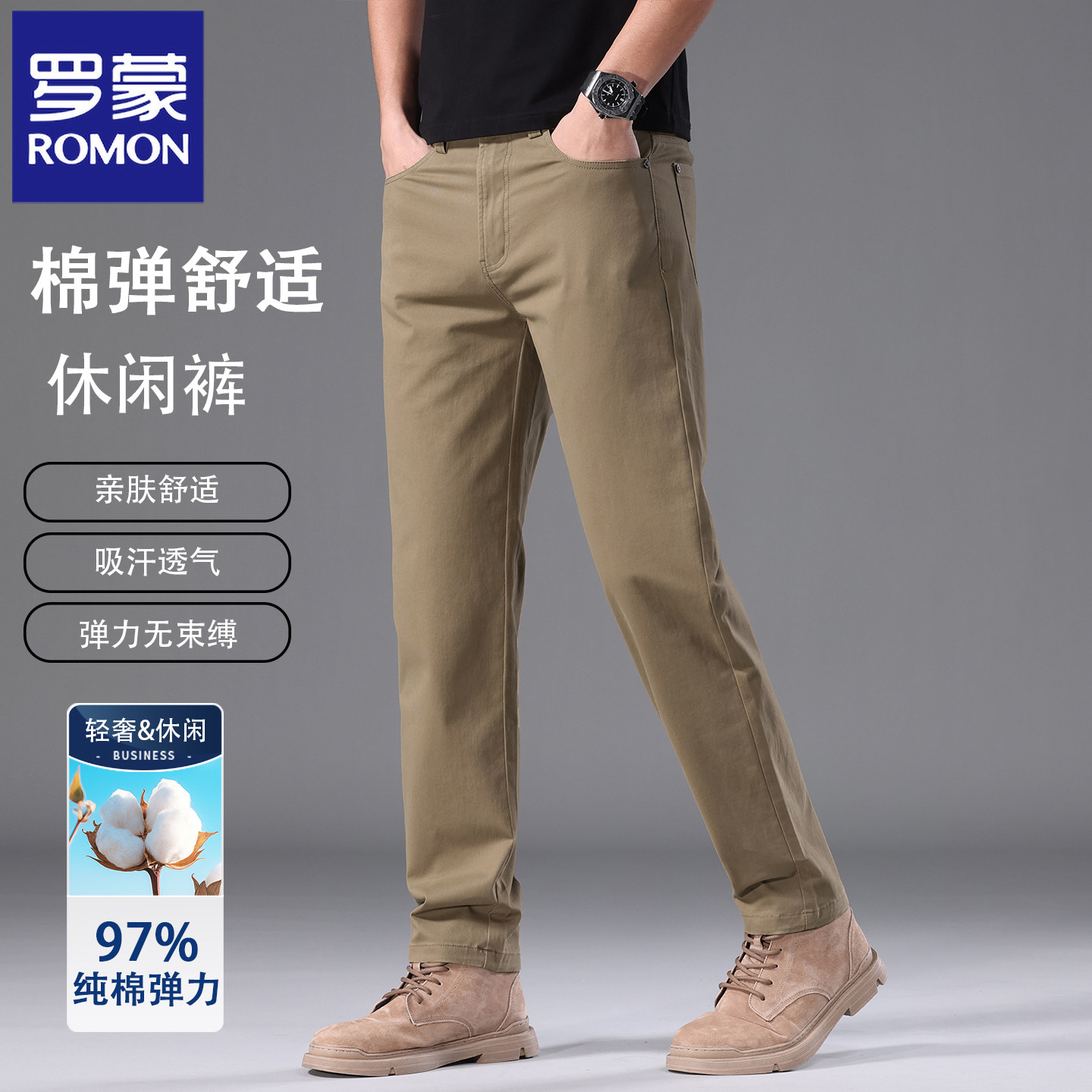 罗蒙高端潮流男士纯棉休闲裤春夏新款修身小脚卡其色直筒长裤N1Z