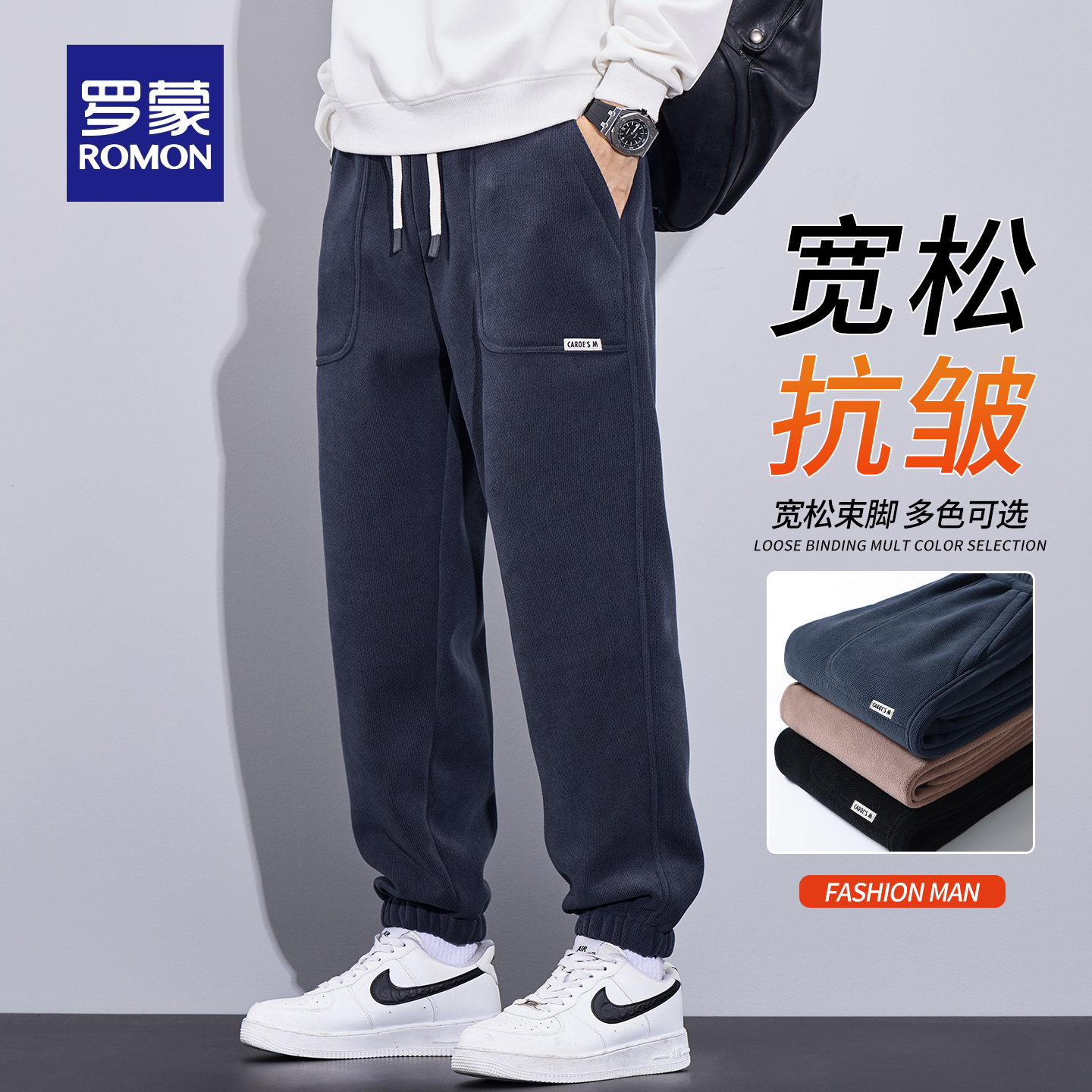 罗蒙休闲裤男士百搭卫裤束脚长裤