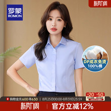 【DP纯棉免烫】罗蒙女士商务短袖衬衫2025夏季新款职业修身衬衣女