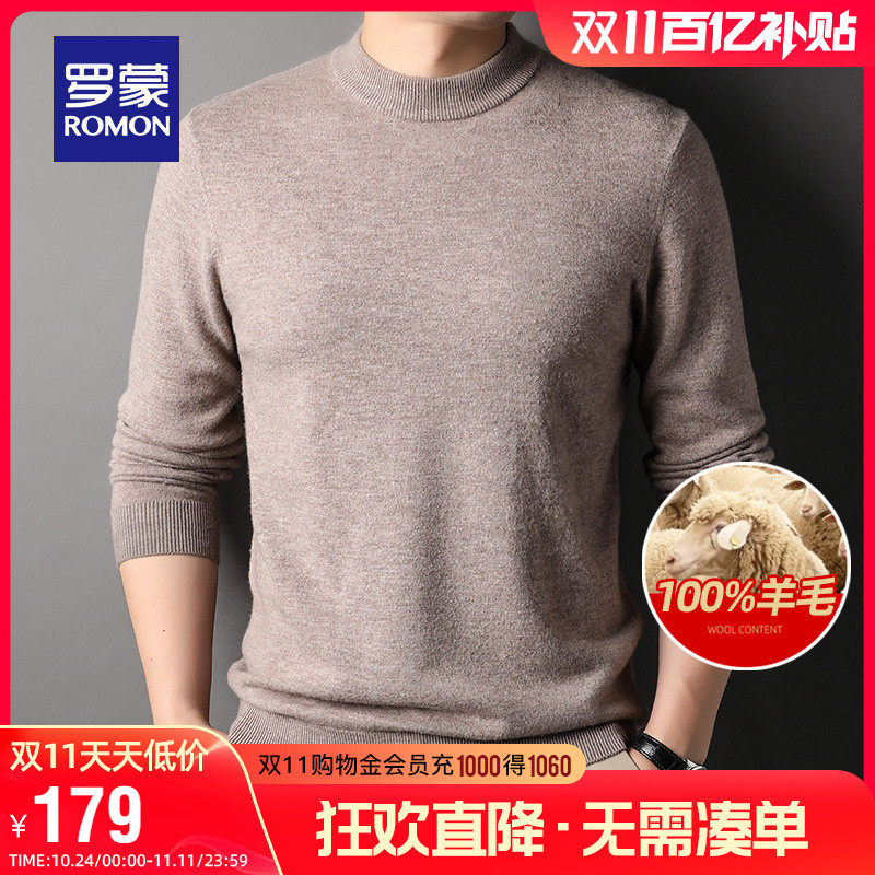 【100%纯羊毛】罗蒙男士半高领羊毛衫2023秋冬保暖毛衣时尚针织衫使用感如何?