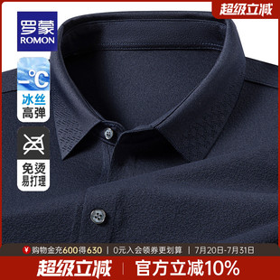 2025夏季 商务短袖 POLO衫 清凉透气T恤衫 薄款 冰丝弹力 罗蒙男士