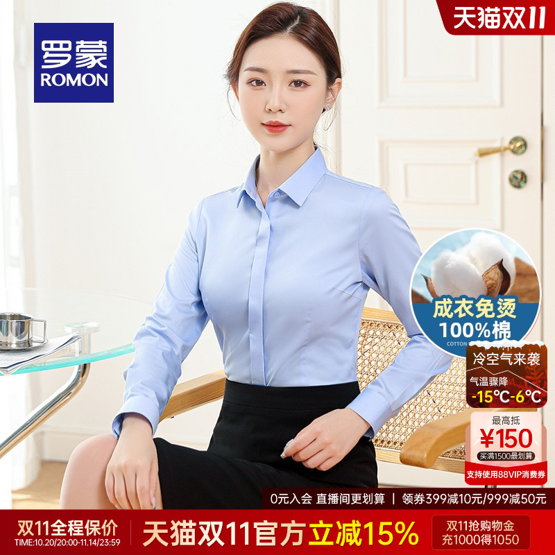 罗蒙女职业工装长袖纯棉免烫衬衫