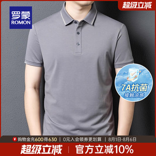 罗蒙男士 商务透气T恤 7A抗菌 新款 2025夏季 休闲短袖 凉感 POLO衫
