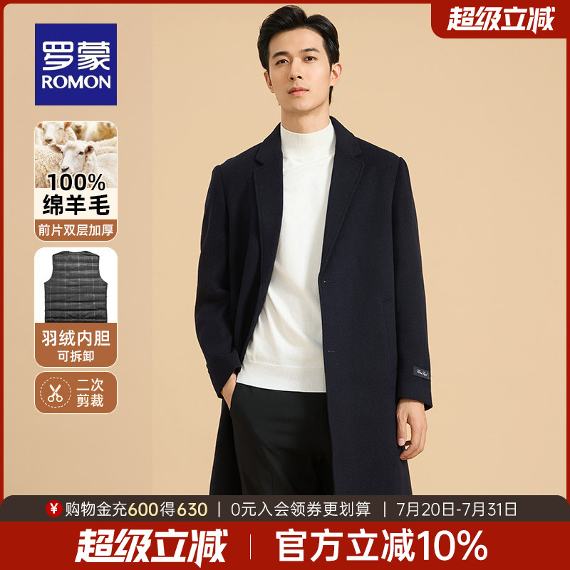 罗蒙男士纯羊毛长款双面呢大衣