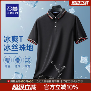 2025夏季 百搭短袖 POLO衫 商务纯色T恤衫 新款 冰丝凉感 罗蒙男士