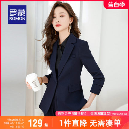 罗蒙女士西服套装时尚百搭气质外套2024春季新款商务职业西装西裤