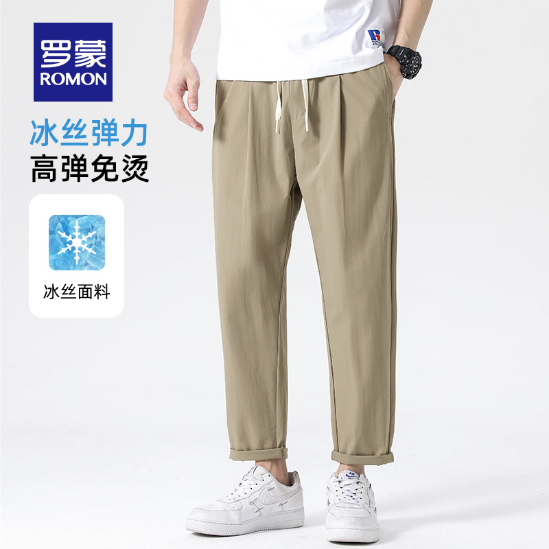 【冰丝四面弹】罗蒙男士百搭休闲裤2023夏季新款宽松抽绳锥形裤男