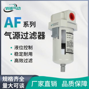 AF2000空气过滤器油水分离器带自动排水空压机精密干燥气水分离器