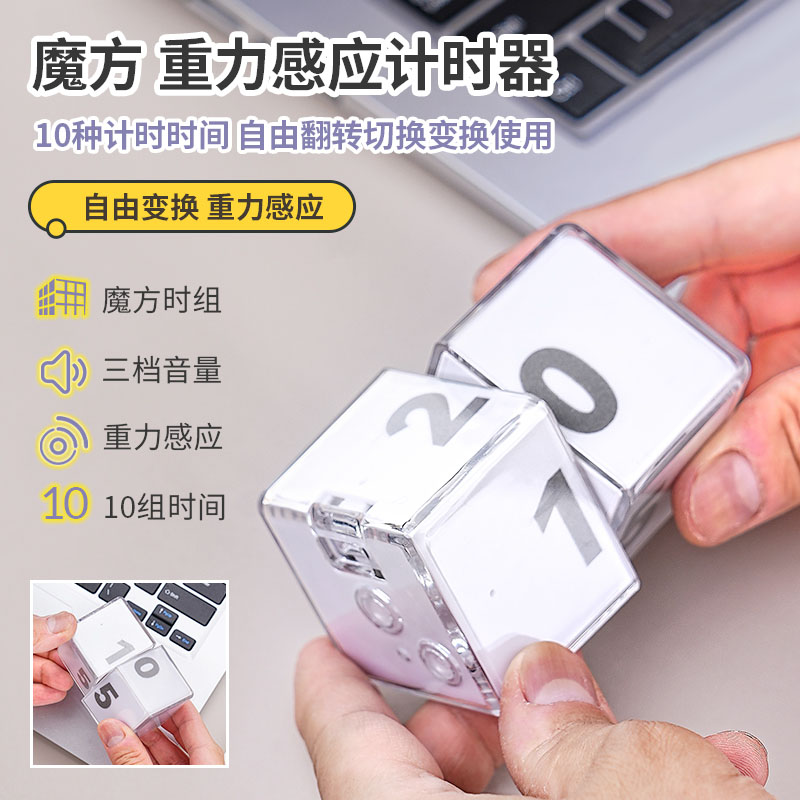 电子计时器学生自律学习专用