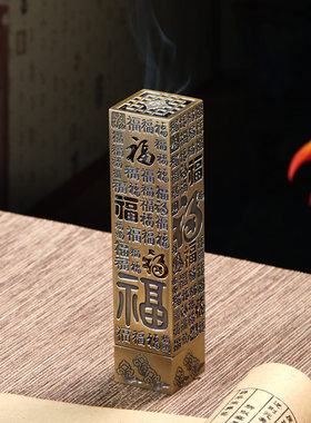 禅意立式香炉镂空线香插百福10.5cm线香筒香薰炉香道创意桌面摆件