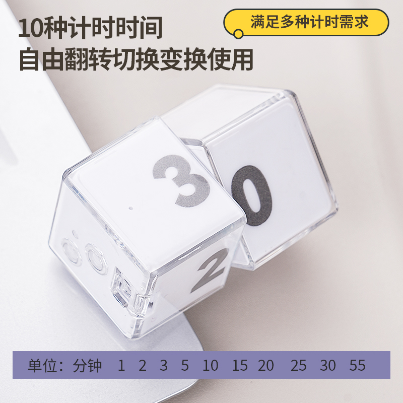 翻转计时器学生专用自律
