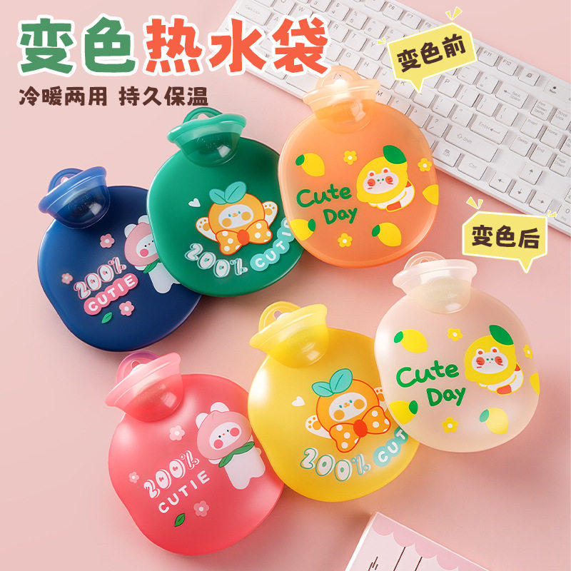 变色卡通热水袋注水女小号暖水袋暖脚暖手学生可爱随身热宝