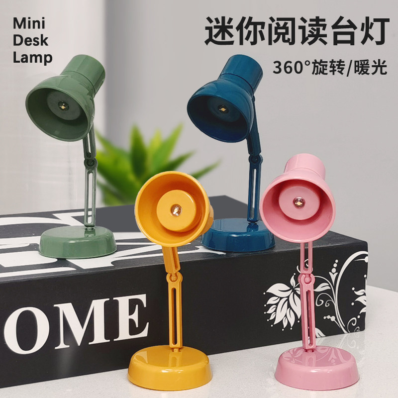 迷你台灯led小夜灯玩具照明