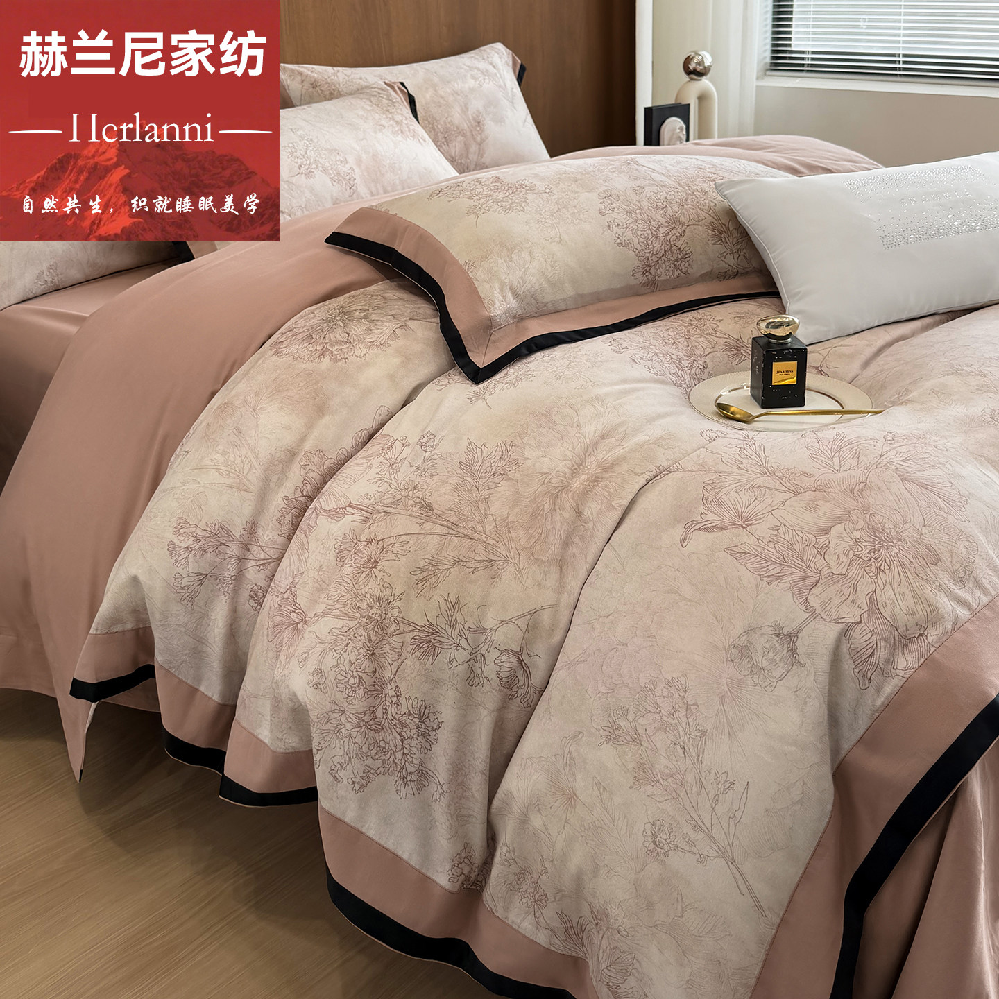 赫兰尼A类加厚磨毛长绒棉四件套