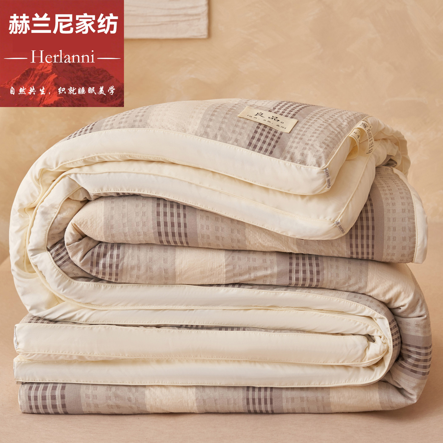 赫兰尼加厚A类水洗棉被子母被