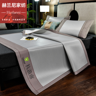 赫兰尼A类母婴级凉感冰丝凉席可机洗裸睡抗菌夏凉席藤席床上用品