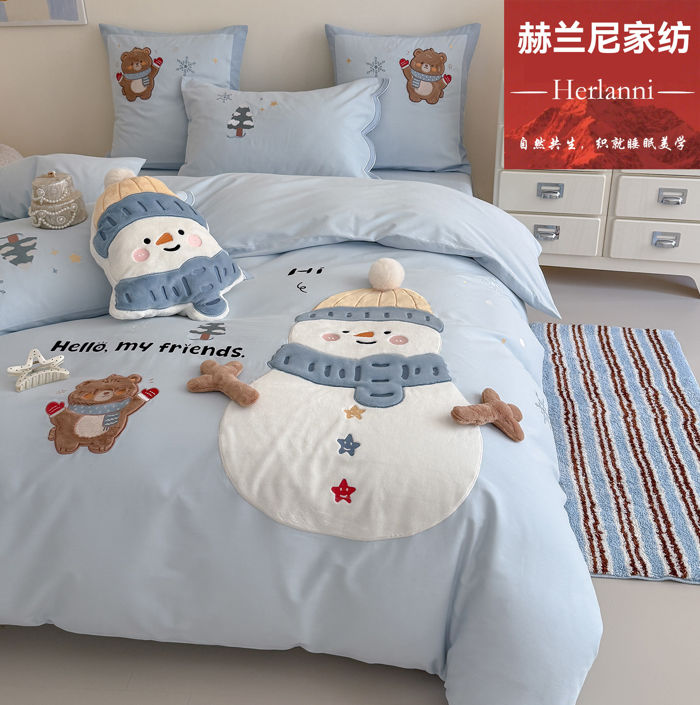赫兰尼A类全棉磨毛卡通四件套