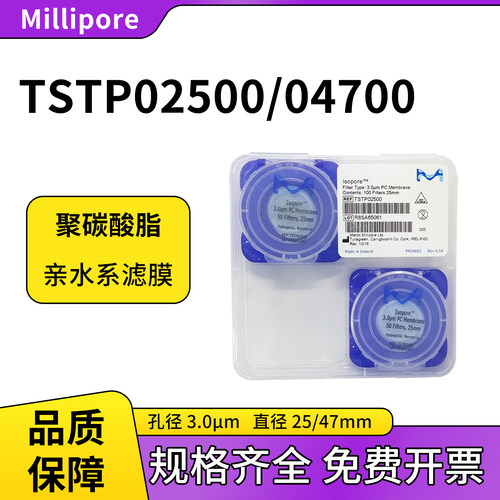 PC滤膜密理博聚碳酸酯TSTP04700
