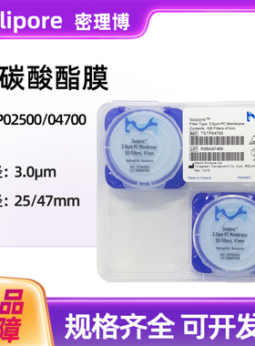 包邮美国Millipore密理博聚碳酸酯PC表面滤膜TSTP04700/02500 3um