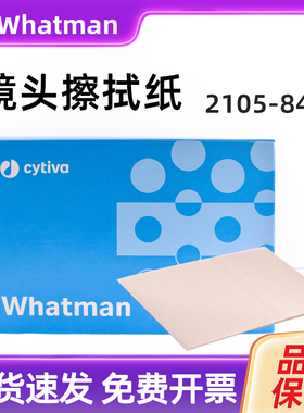 包邮whatman 105抹镜纸擦镜纸擦拭纸2105-841 100*150mm 25包/盒