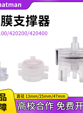 whatman塑料滤膜支撑器 可换膜针头过滤器420100/420200/420400