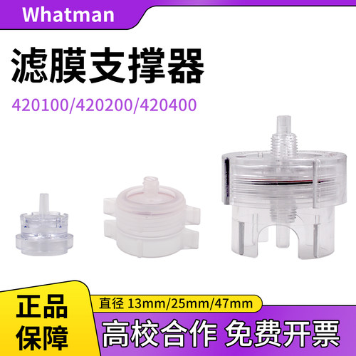 whatman可换膜过滤器滤膜支撑器